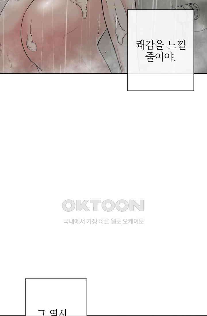 초이스 오브 초이시스 12화 11