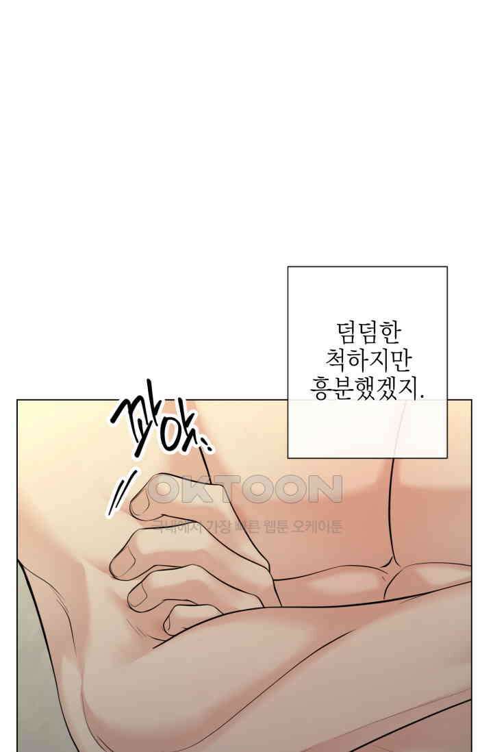 초이스 오브 초이시스 12화 13