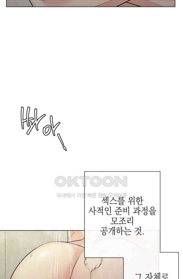 초이스 오브 초이시스 12화 14