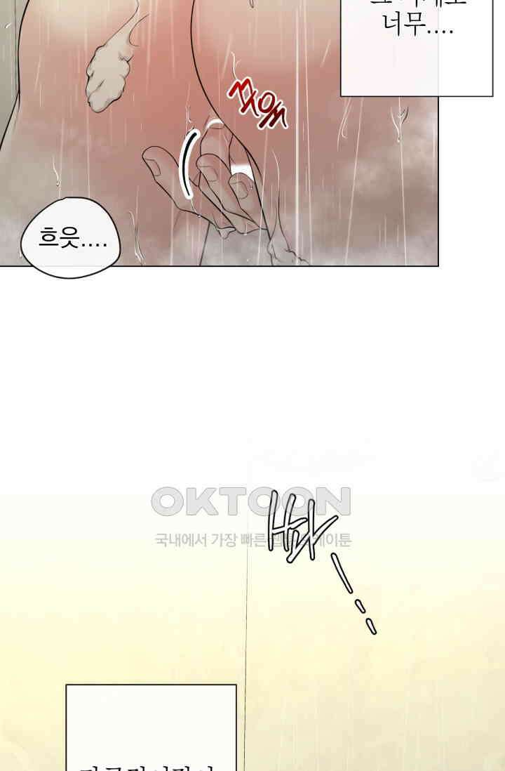 초이스 오브 초이시스 12화 15