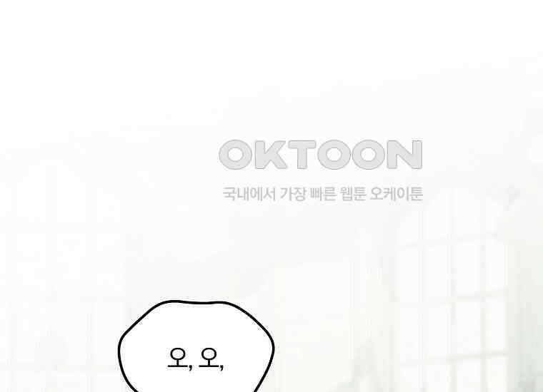 영웅은 됐어요, 은퇴라면 몰라도 39화 1