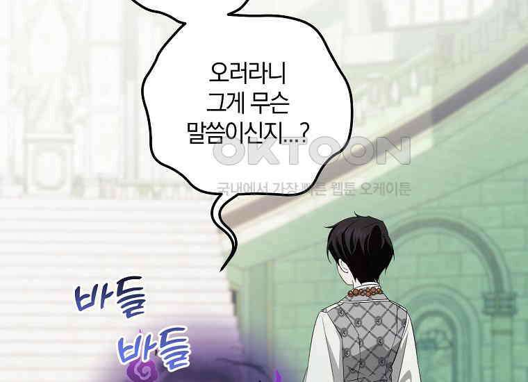 영웅은 됐어요, 은퇴라면 몰라도 39화 2