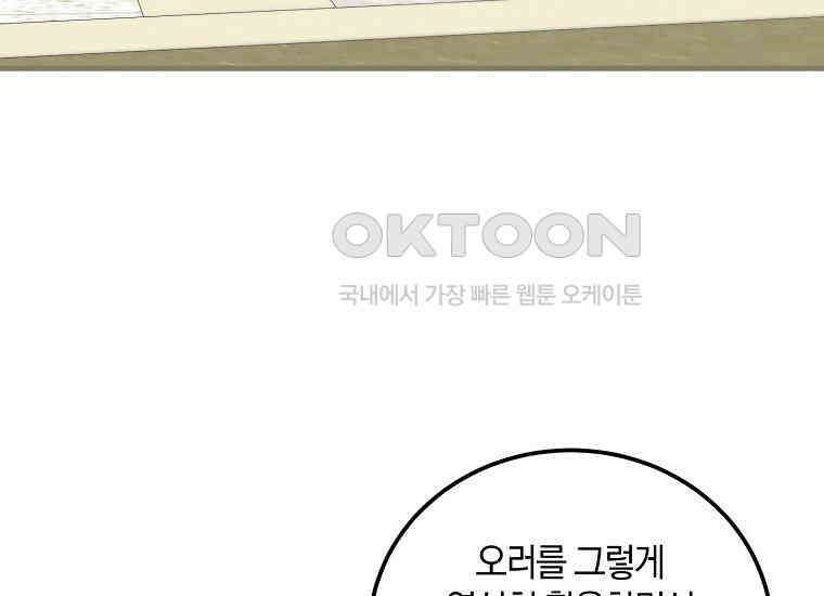 영웅은 됐어요, 은퇴라면 몰라도 39화 4