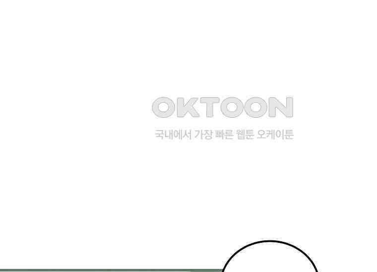 영웅은 됐어요, 은퇴라면 몰라도 39화 7