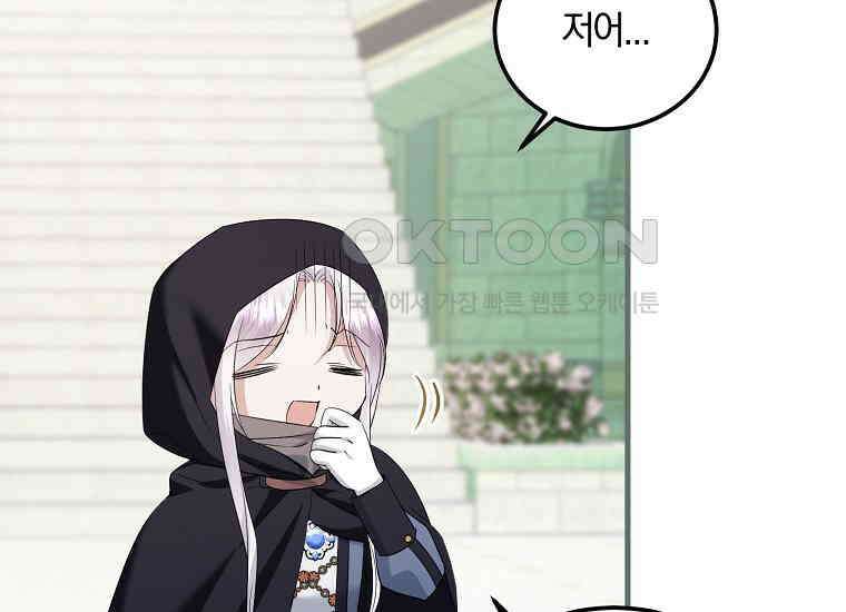 영웅은 됐어요, 은퇴라면 몰라도 39화 8