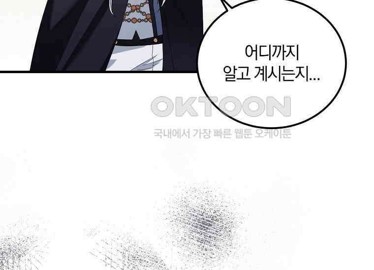 영웅은 됐어요, 은퇴라면 몰라도 39화 9