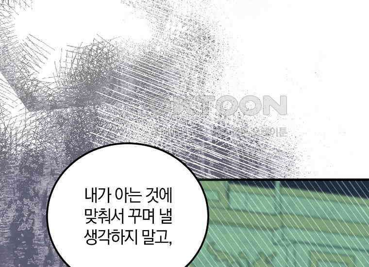 영웅은 됐어요, 은퇴라면 몰라도 39화 10