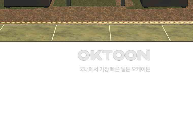 영웅은 됐어요, 은퇴라면 몰라도 39화 17