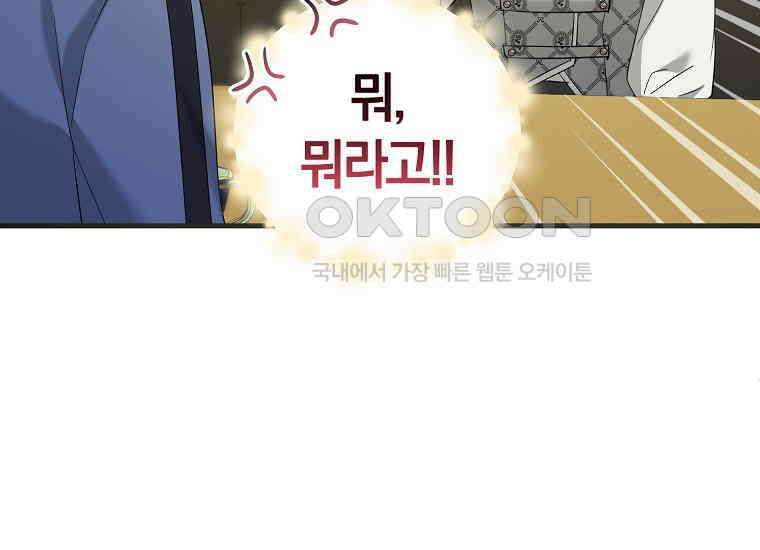 영웅은 됐어요, 은퇴라면 몰라도 39화 26
