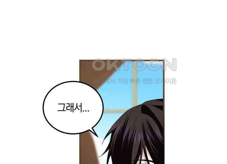 영웅은 됐어요, 은퇴라면 몰라도 39화 27