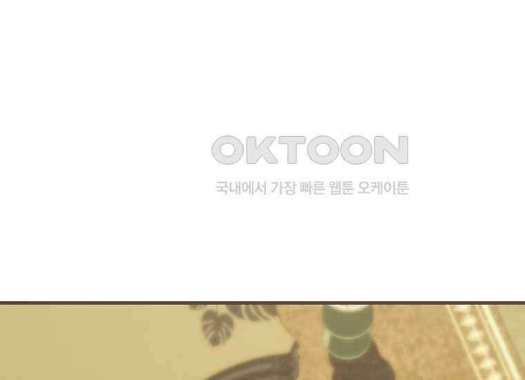 영웅은 됐어요, 은퇴라면 몰라도 39화 29