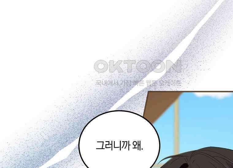 영웅은 됐어요, 은퇴라면 몰라도 39화 34