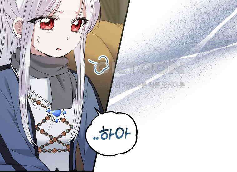 영웅은 됐어요, 은퇴라면 몰라도 39화 37