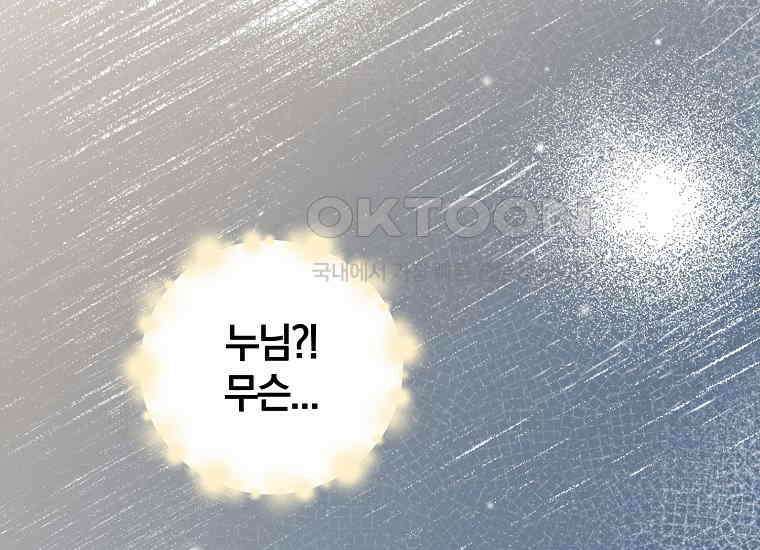 영웅은 됐어요, 은퇴라면 몰라도 39화 40