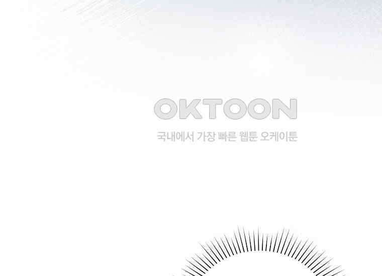 영웅은 됐어요, 은퇴라면 몰라도 39화 42
