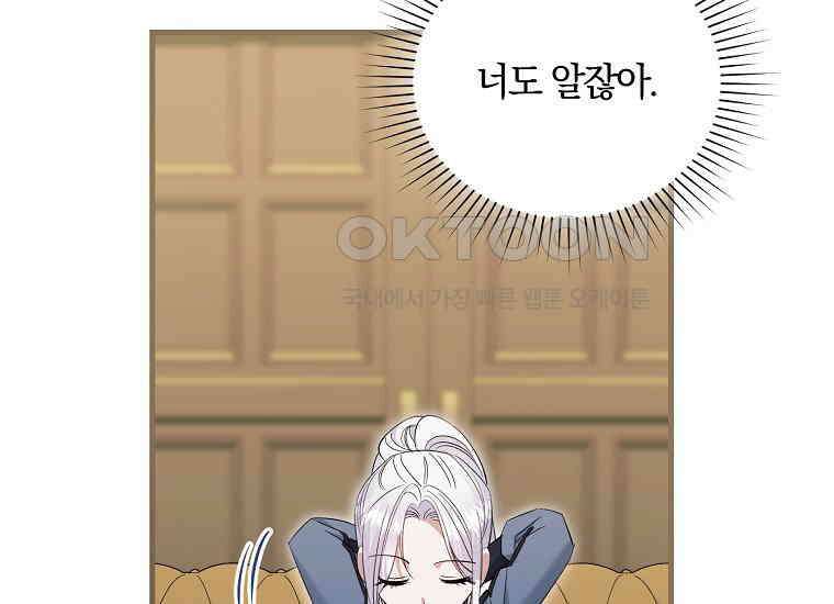 영웅은 됐어요, 은퇴라면 몰라도 39화 43