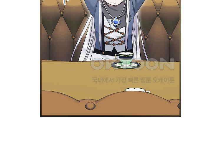 영웅은 됐어요, 은퇴라면 몰라도 39화 44