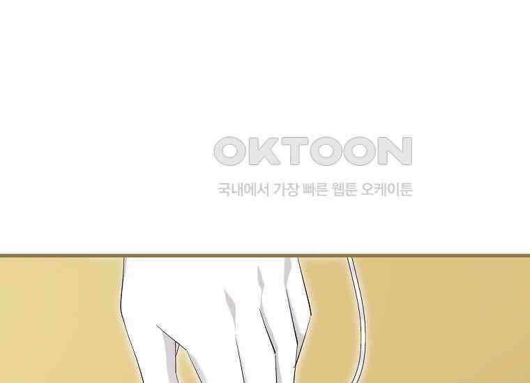 영웅은 됐어요, 은퇴라면 몰라도 39화 45