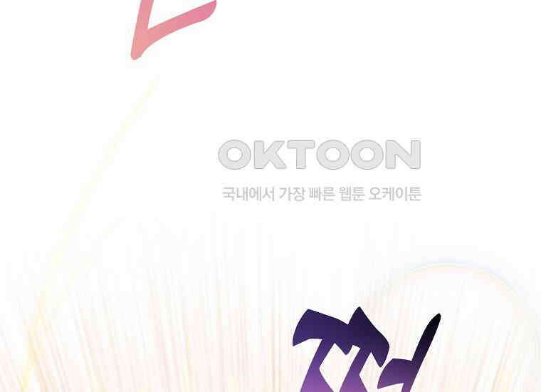 영웅은 됐어요, 은퇴라면 몰라도 39화 52