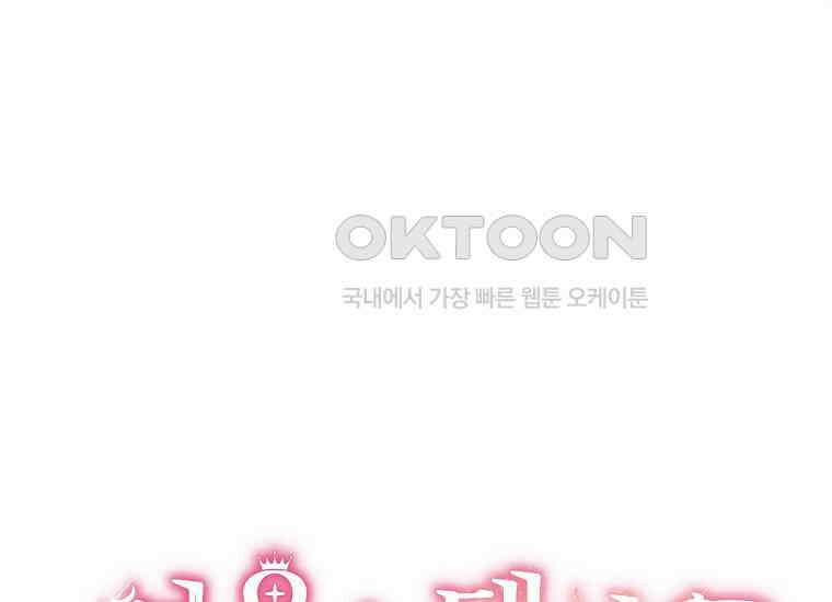 영웅은 됐어요, 은퇴라면 몰라도 39화 58