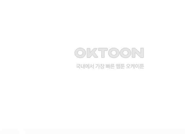 영웅은 됐어요, 은퇴라면 몰라도 39화 60