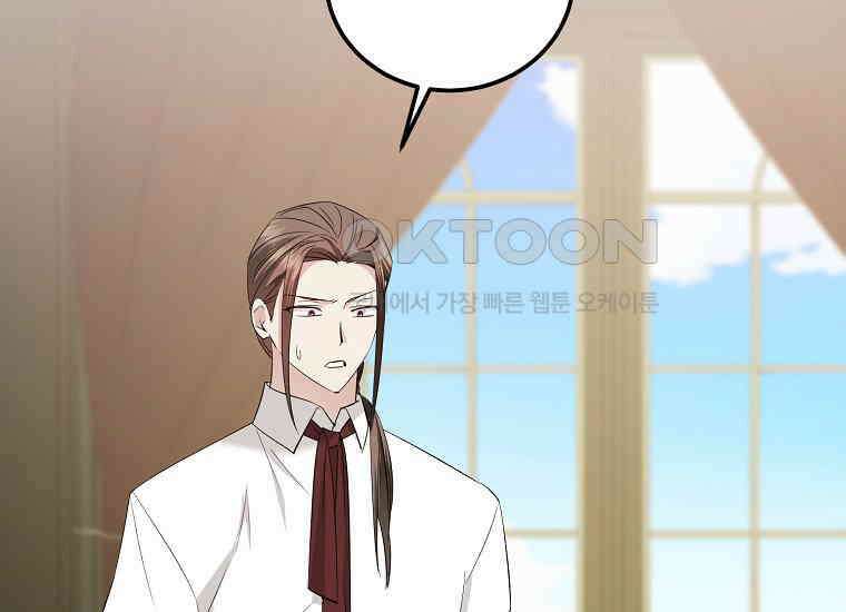 영웅은 됐어요, 은퇴라면 몰라도 39화 62