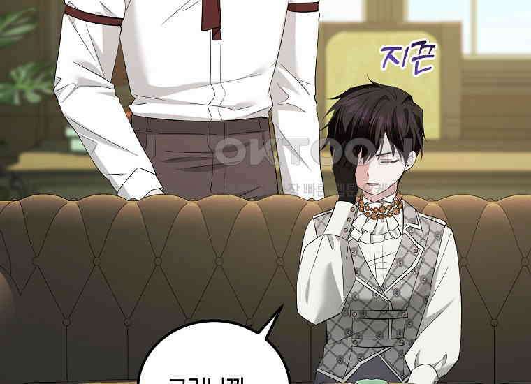 영웅은 됐어요, 은퇴라면 몰라도 39화 63