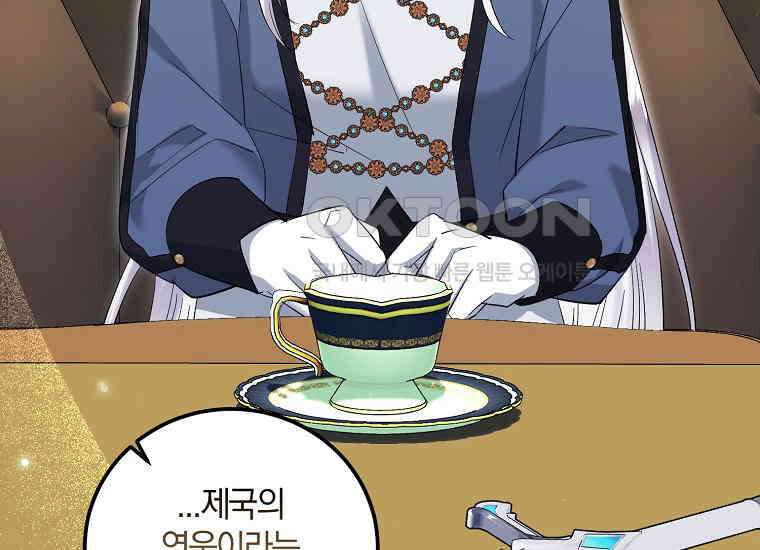영웅은 됐어요, 은퇴라면 몰라도 39화 68