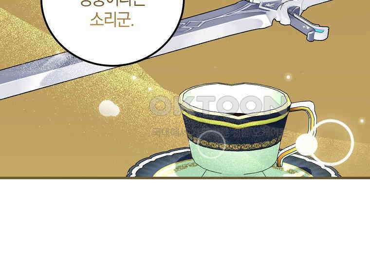 영웅은 됐어요, 은퇴라면 몰라도 39화 69