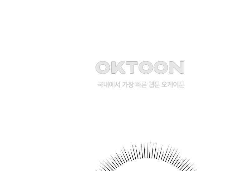 영웅은 됐어요, 은퇴라면 몰라도 39화 70