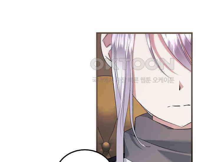 영웅은 됐어요, 은퇴라면 몰라도 39화 72