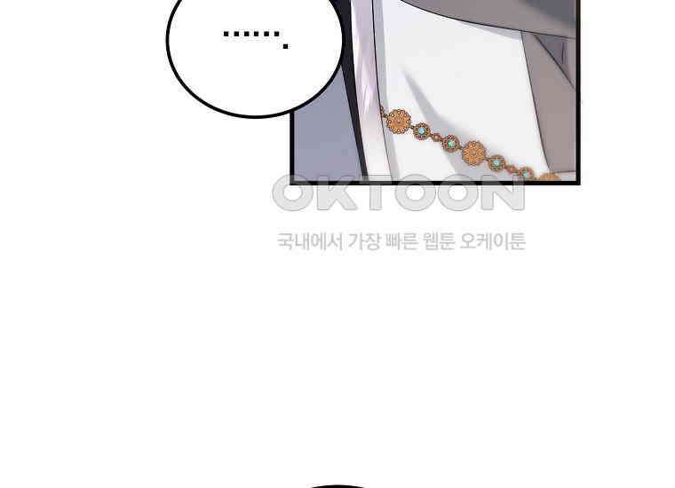 영웅은 됐어요, 은퇴라면 몰라도 39화 73