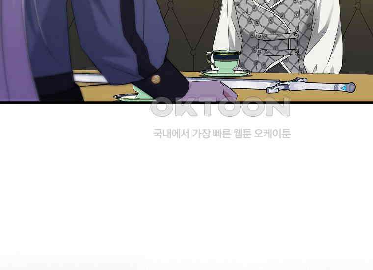 영웅은 됐어요, 은퇴라면 몰라도 39화 75