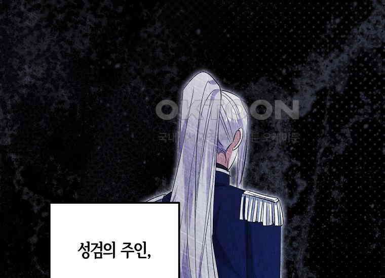 영웅은 됐어요, 은퇴라면 몰라도 39화 78