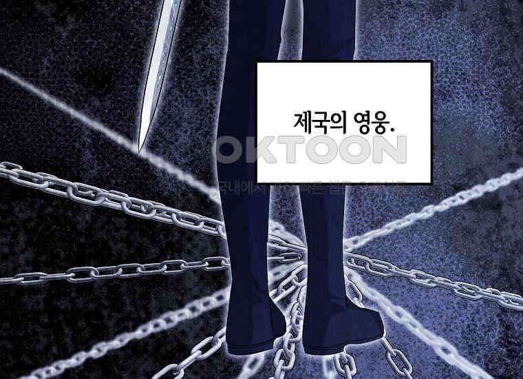 영웅은 됐어요, 은퇴라면 몰라도 39화 80