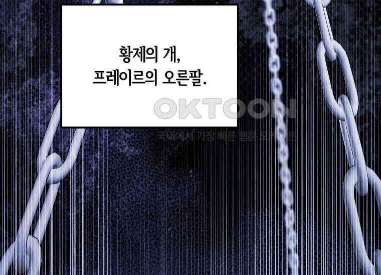 영웅은 됐어요, 은퇴라면 몰라도 39화 82