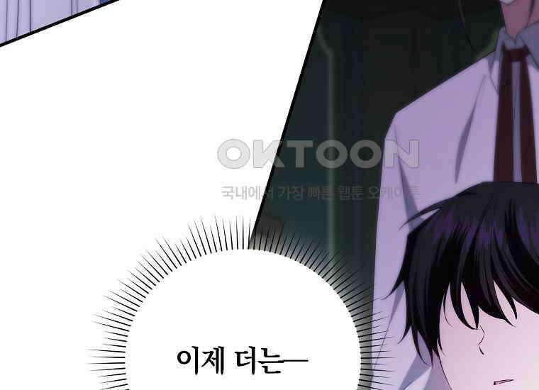 영웅은 됐어요, 은퇴라면 몰라도 39화 90