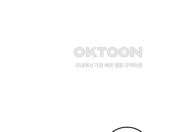 영웅은 됐어요, 은퇴라면 몰라도 39화 92