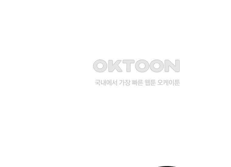 영웅은 됐어요, 은퇴라면 몰라도 39화 99