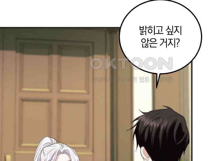 영웅은 됐어요, 은퇴라면 몰라도 39화 100