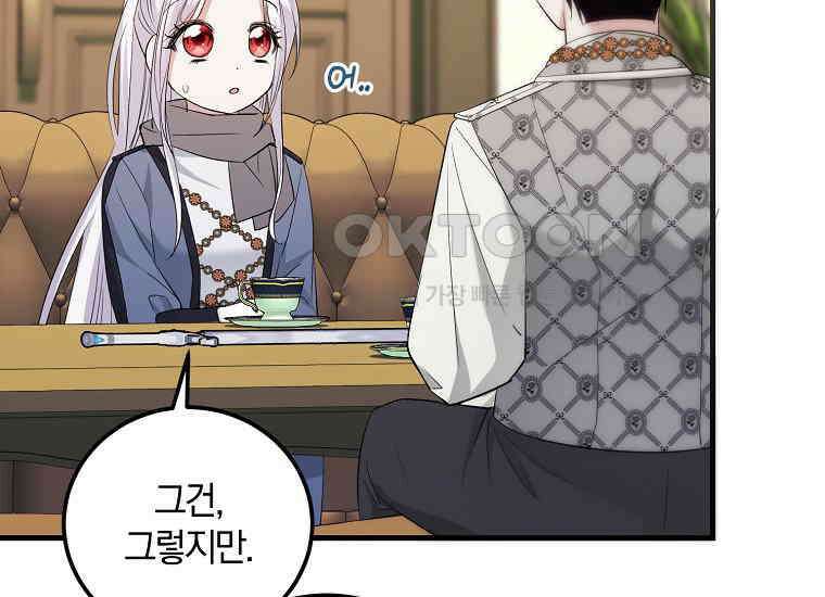 영웅은 됐어요, 은퇴라면 몰라도 39화 101