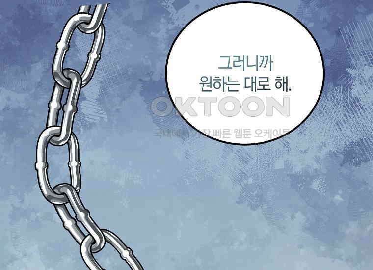 영웅은 됐어요, 은퇴라면 몰라도 39화 109