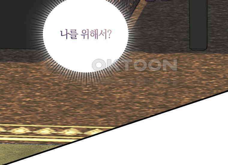 영웅은 됐어요, 은퇴라면 몰라도 39화 120
