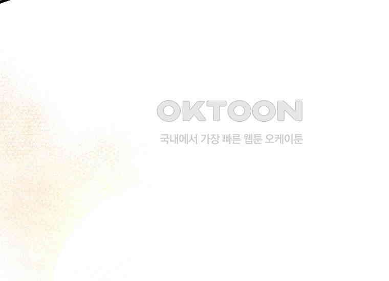 영웅은 됐어요, 은퇴라면 몰라도 39화 121