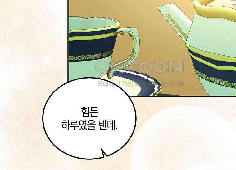 영웅은 됐어요, 은퇴라면 몰라도 39화 123