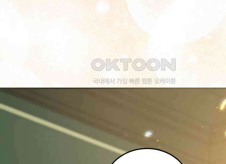 영웅은 됐어요, 은퇴라면 몰라도 39화 124