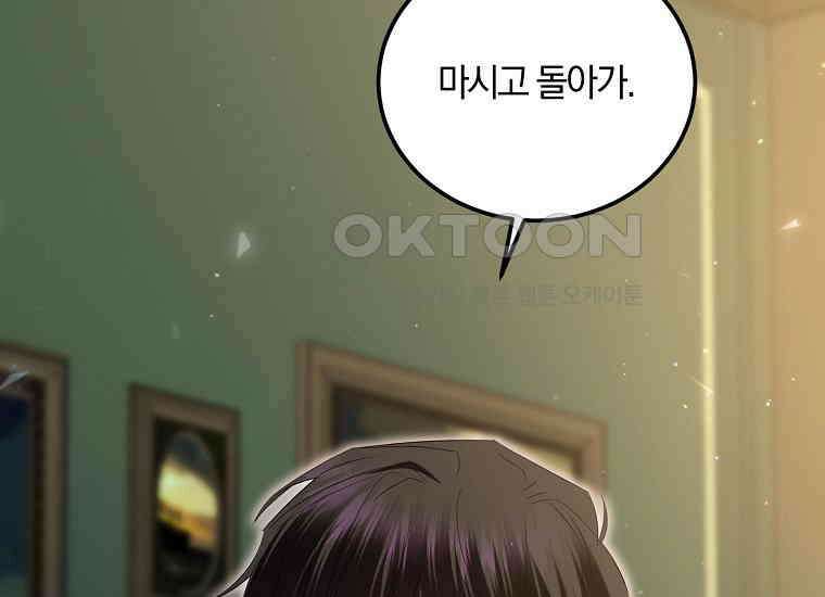 영웅은 됐어요, 은퇴라면 몰라도 39화 125