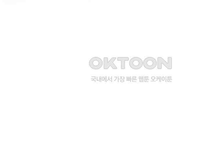 영웅은 됐어요, 은퇴라면 몰라도 39화 134