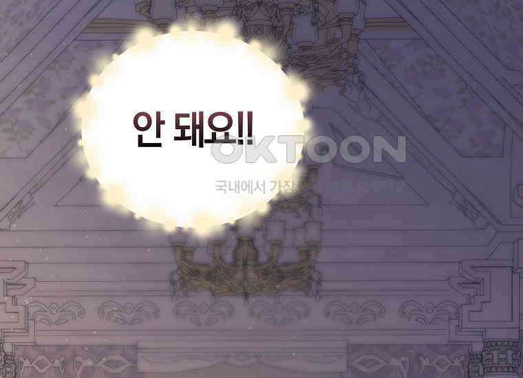 영웅은 됐어요, 은퇴라면 몰라도 39화 137