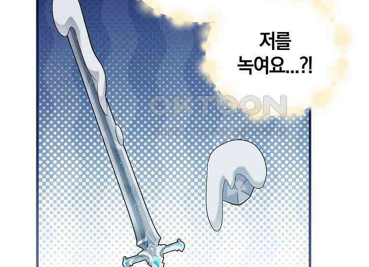 영웅은 됐어요, 은퇴라면 몰라도 39화 142